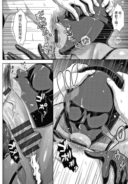 Page 38 of Choco Reido前篇【不可视汉化】