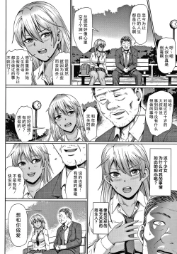 Page 54 of Choco Reido前篇【不可视汉化】