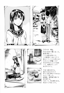 Page 106 of Island Ingyaku no Shou