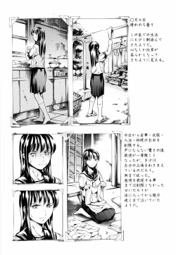 Page 108 of Island Ingyaku no Shou