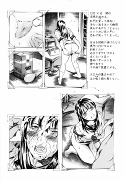 Page 116 of Island Ingyaku no Shou