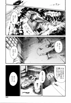 Page 145 of Island Ingyaku no Shou