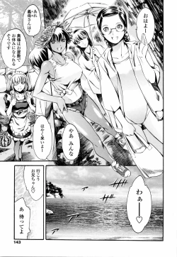 Page 147 of Island Ingyaku no Shou