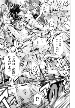 Page 168 of Island Ingyaku no Shou