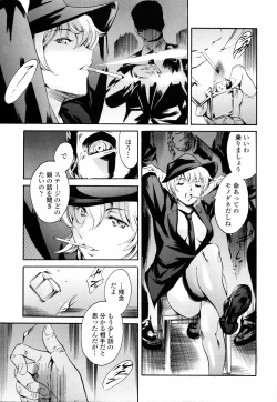Page 21 of Island Ingyaku no Shou