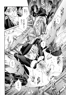 Page 26 of Island Ingyaku no Shou