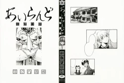 Page 2 of Island Ingyaku no Shou