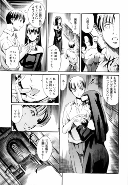 Page 43 of Island Ingyaku no Shou
