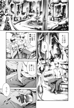 Page 55 of Island Ingyaku no Shou