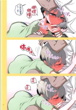 Page 9 of Uzaki-chan wa H Shitai!2