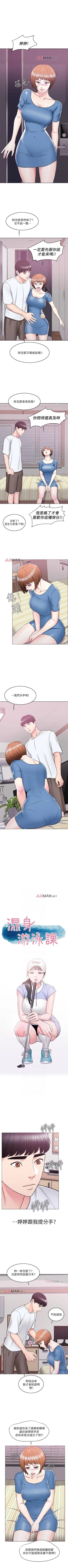 Page 70 of 【周一连载】湿身游泳课（作者：0510&TB Production） 第1~14话