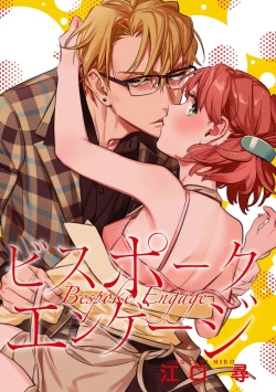 Page 1 of Iinari Bisupouku