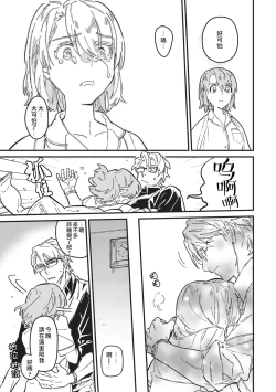 Page 28 of Iinari Bisupouku