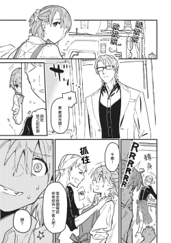 Page 8 of Iinari Bisupouku