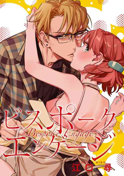 Download Iinari Bisupouku