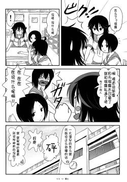 Page 4 of Chiru Roshutsu 12