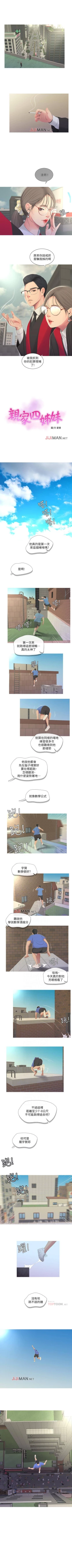 Page 33 of 【周四连载】亲家四姐妹（作者：愛摸） 第1~10话