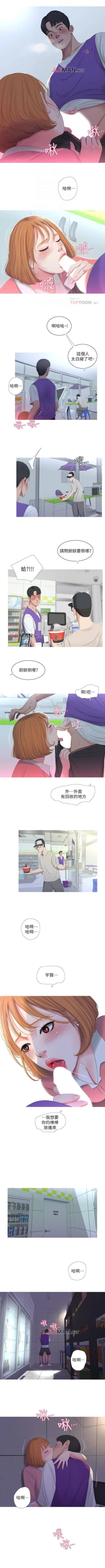 Page 42 of 【周四连载】亲家四姐妹（作者：愛摸） 第1~10话