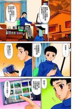 Page 103 of Hametorare Full Color