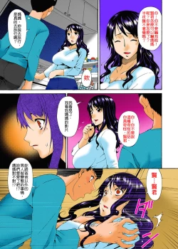 Page 137 of Hametorare Full Color