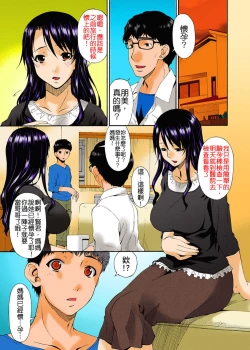 Page 175 of Hametorare Full Color