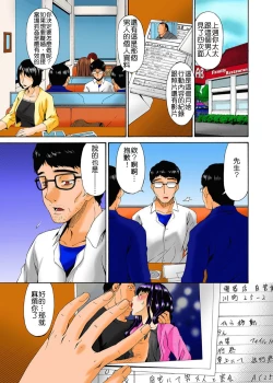 Page 225 of Hametorare Full Color