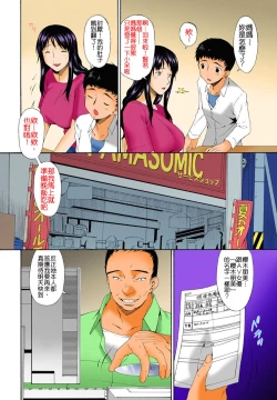 Page 32 of Hametorare Full Color