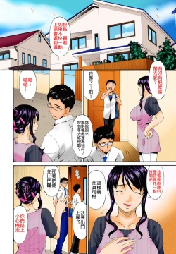 Page 33 of Hametorare Full Color