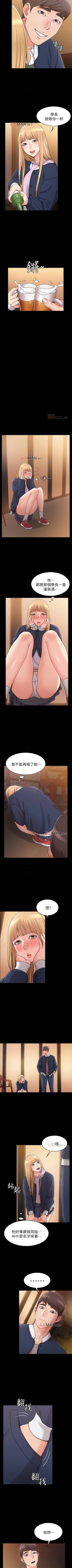 Page 13 of 【周六连载】女友的姐姐（作者：橡果人&獵狗） 第1~10话