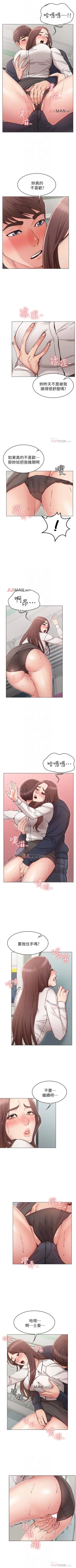 Page 39 of 【周六连载】女友的姐姐（作者：橡果人&獵狗） 第1~10话