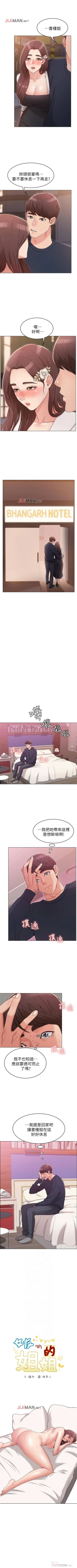 Page 53 of 【周六连载】女友的姐姐（作者：橡果人&獵狗） 第1~10话