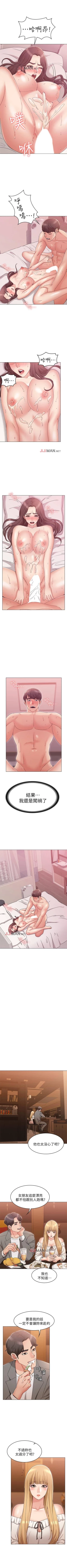 Page 59 of 【周六连载】女友的姐姐（作者：橡果人&獵狗） 第1~10话