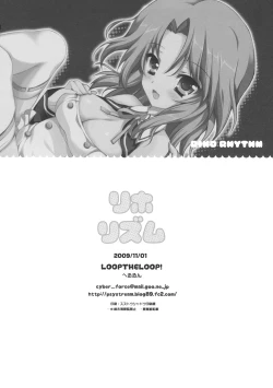 Page 21 of Rihorizumu