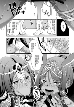 Page 28 of DeseBeau-shiki Inkei Shuukai QP Atsume