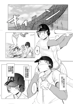 Page 19 of MissingMoon2