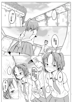 Page 2 of MissingMoon2