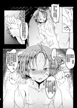 Page 9 of MissingMoon2