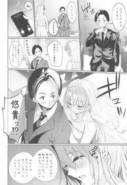 Page 13 of Yuuki to Kekkon Suru.