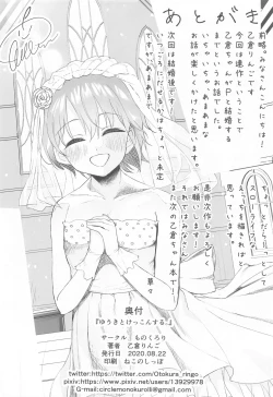 Page 37 of Yuuki to Kekkon Suru.