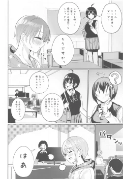 Page 7 of Yuuki to Kekkon Suru.