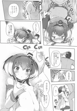 Page 13 of Tokitsukaze to Isshoni. Kyuu