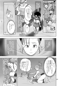 Page 21 of Muhouchitai no Arukikata
