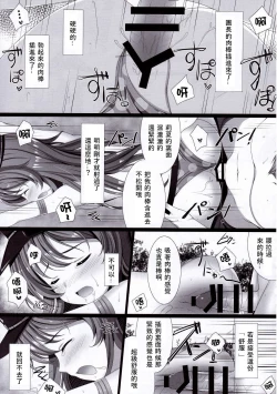 Page 11 of Orderly Cage