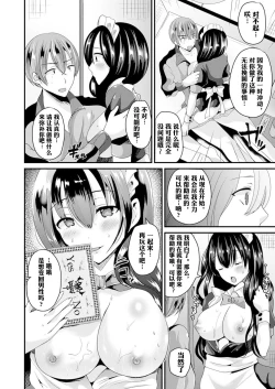 Page 17 of Nyotaika Shite Ouija Board no Noroi o Ukeru |