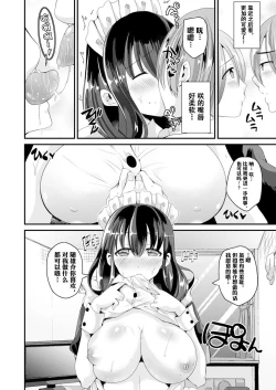 Page 9 of Nyotaika Shite Ouija Board no Noroi o Ukeru |