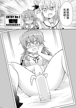 Page 9 of Wareme Mienai Shashin Senshuken 2