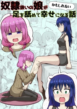 Page 1 of Dorei Atsukai no Musume ga Ashi o Namete Shiawase ni NaruHanashi