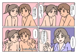 Page 84 of NHHK  Seikyouiku