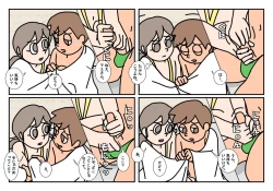 Page 54 of Minnatomo  Matome