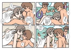 Page 57 of Minnatomo  Matome